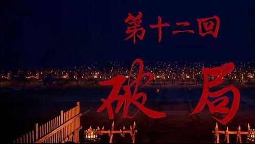 Drawing Jianghu: The Rangers Season 5 Episode 12 - Episode 12