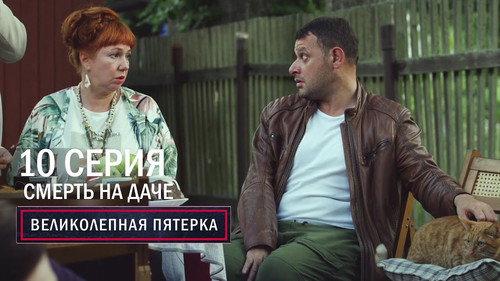 The Fabulous Five Season 6 Episode 10 - Episode 10