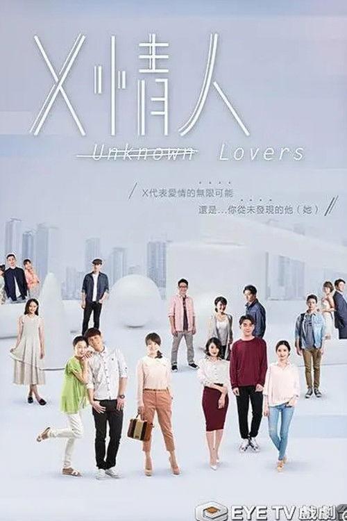 Unknown Lovers poster