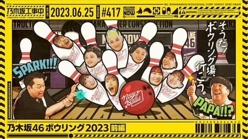 Nogizaka Under Construction Season 9 Episode 25 - Nogizaka46 Bowling 2023 - Part 1
