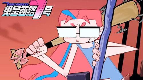 No.7 West Mars Street Season 1 Episode 12 - Episode 12