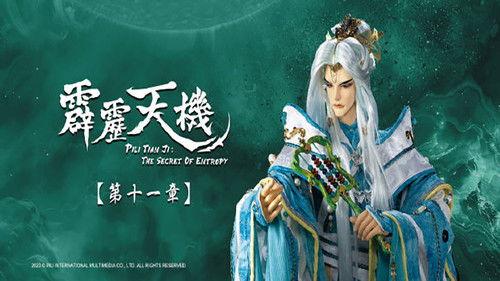 Pili Season 84 Episode 11 - Episode 11