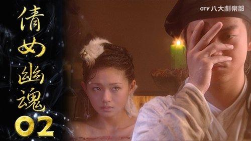 Eternity: A Chinese Ghost Story Season 1 Episode 2 - Episode 2