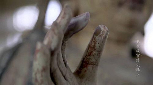 Masters in Forbidden City Season 1 Episode 2 - Episode 2