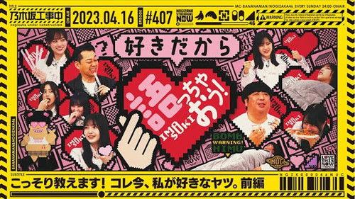 Nogizaka Under Construction Season 9 Episode 15 - I Love This Now - Part 1