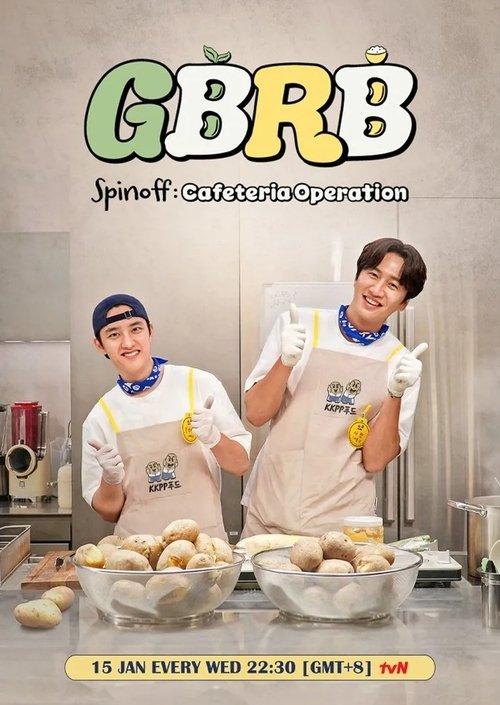GBRB Spinoff: Cafeteria Operation poster