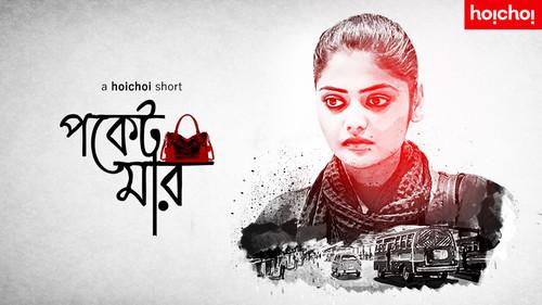 Paranoia Season 1 Episode 2 - Pocketmar