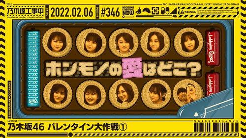 Nogizaka Under Construction Season 8 Episode 5 - Nogizaka46 Valentine Strategy - Part 1
