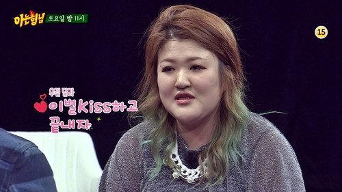 Men on a Mission Season 1 Episode 11 - Lee Guk-joo, Kim Ji-min, Lady Jane, Jo Young-gu