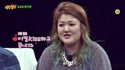 Men on a Mission Season 1 Episode 11 - Lee Guk-joo, Kim Ji-min, Lady Jane, Jo Young-gu