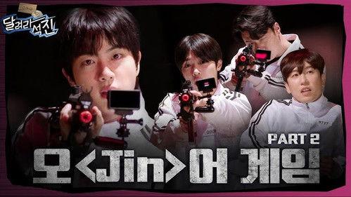 Run Jin Season 1 Episode 25 - Squid-Jin Game 2