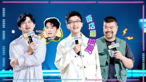 Stand-up Comedy Season 2 Episode 19 - Episode 9 (Part 2)