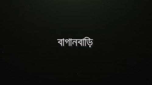 Morichika Season 1 Episode 5 - Baganbari