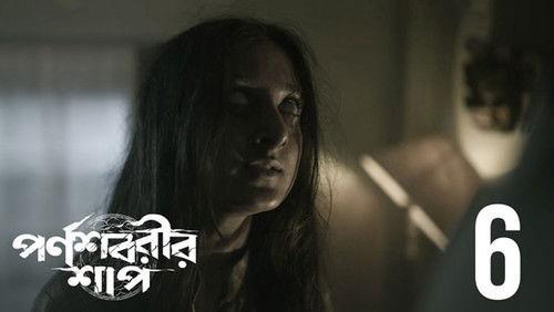 The Curse of Parnashavari Season 1 Episode 6 - Aboron