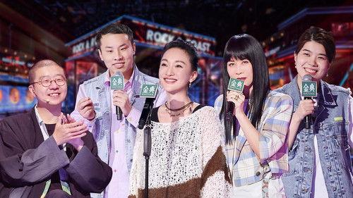 Rock & Roast Season 5 Episode 3 - EP2-1