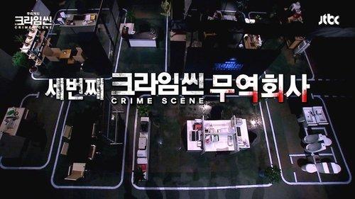 Crime Scene Season 1 Episode 5 - Who Killed Office Team Leader? (1)