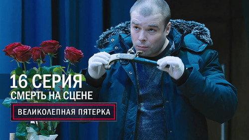 The Fabulous Five Season 1 Episode 16 - Episode 16