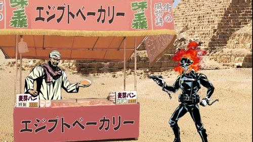 Inferno Cop Season 1 Episode 10 - King's Exile