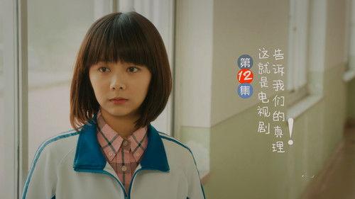 With You Season 1 Episode 12 - Episode 12