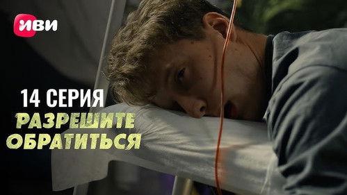 Werecop Season 1 Episode 14 - Episode 14