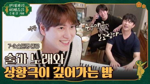 Things That Make Me Groove Season 1 Episode 13 - Episode 13