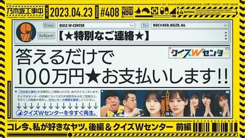 Nogizaka Under Construction Season 9 Episode 16 - I Love This Now - Part 2 & Double Center Quiz - Part 1