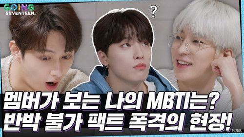 GOING SEVENTEEN Season 6 Episode 17 - Know Thyself #1