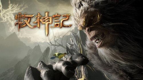Tales of Herding Gods Season 1 Episode 10 - Episode 10
