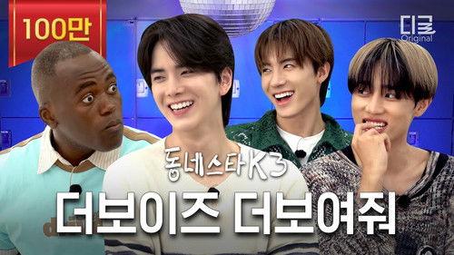 The K-Star Next Door Season 3 Episode 19 - The performance master THE BOYZ! K-wild idols go shirtless on air