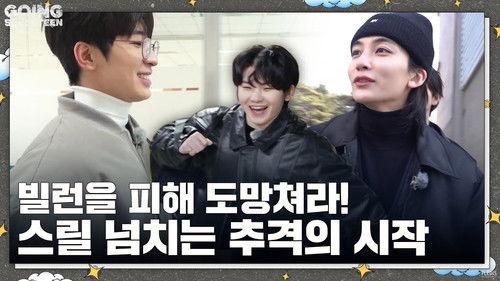 GOING SEVENTEEN Season 7 Episode 6 - Don't Lie : The CHASER #1