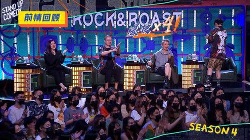 Rock & Roast Season 4 Episode 11 - EP6-1