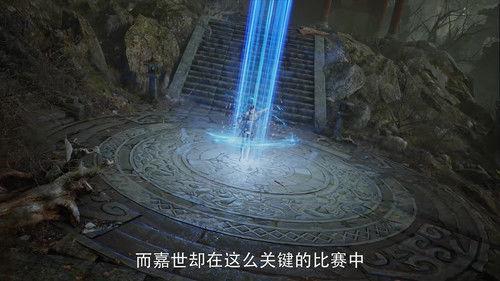 The King's Avatar Season 1 Episode 39 - Episode 39