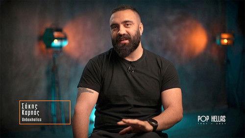 POP HELLAS 1951-2021 Season 1 Episode 11 - Episode 11