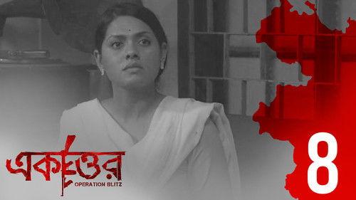 Ekattor Season 1 Episode 8 - Kalbela