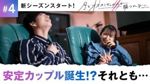 Who Is the Wolf? Season 7 Episode 4 - #4: In front of the golden moon, you