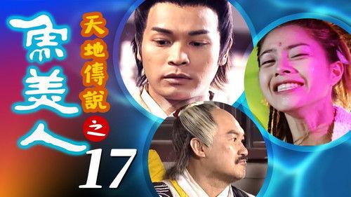 The Beauty Mermaid Season 1 Episode 17 - Episode 17