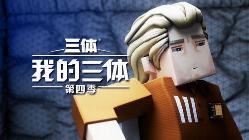 The Three-Body Problem in Minecraft Season 4 Episode 7 - Episode 7