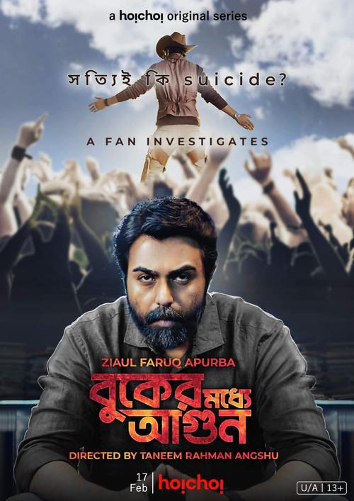 Buker Moddhye Agun poster