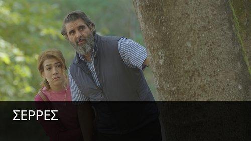 Serres Season 1 Episode 10 - Sommelier