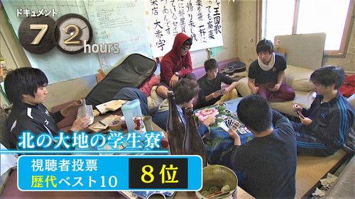 Document 72 Hours Season 6 Episode 4 - Student Dormitories in the Northern Land