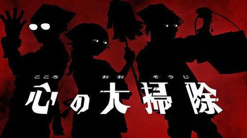 Ultraman Orb Season 1 Episode 13 - Cleanup of the Heart