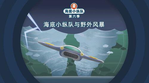 Octonauts Season 6 Episode 13 - Episode 13