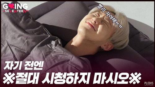 GOING SEVENTEEN Season 4 Episode 8 - Insomnia-Zero #1