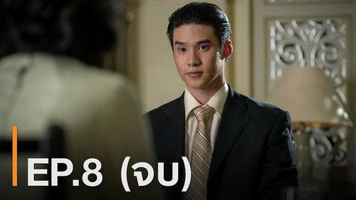 Nameless Angel Season 1 Episode 8 - Episode 8