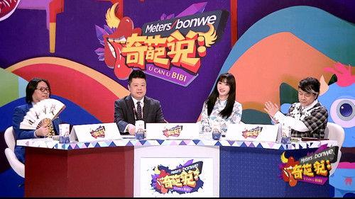 I Can I BB Season 1 Episode 14 - Episode 14