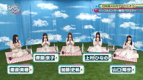 This is Hinatazaka46. Can I have a minute? Season 2 Episode 9 - Episode 9