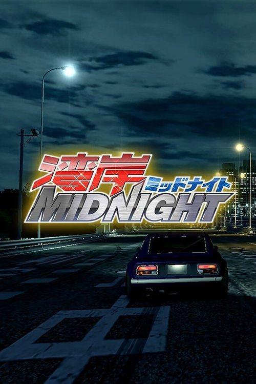 Wangan Midnight poster