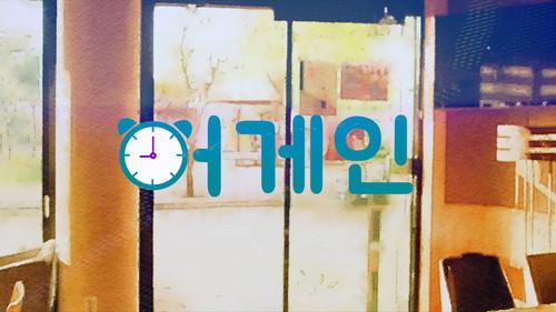 Dramaworld Season 2 Episode 4 - Episode 4