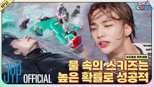 SKZ Code Season 2 Episode 6 - Ep.21 [SKZful Days in Jeju #2]