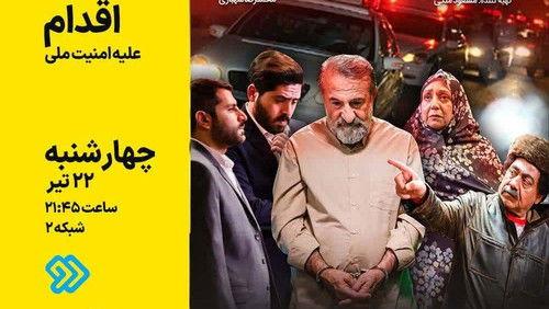 The Yellow Status Season 2 Episode 18 - Acting Against National Security